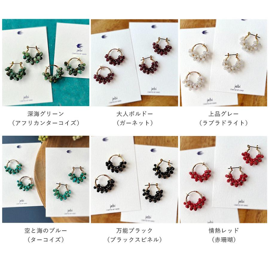 jebi 天然石のつぶつぶフープピアス / フープイヤリング 全12色