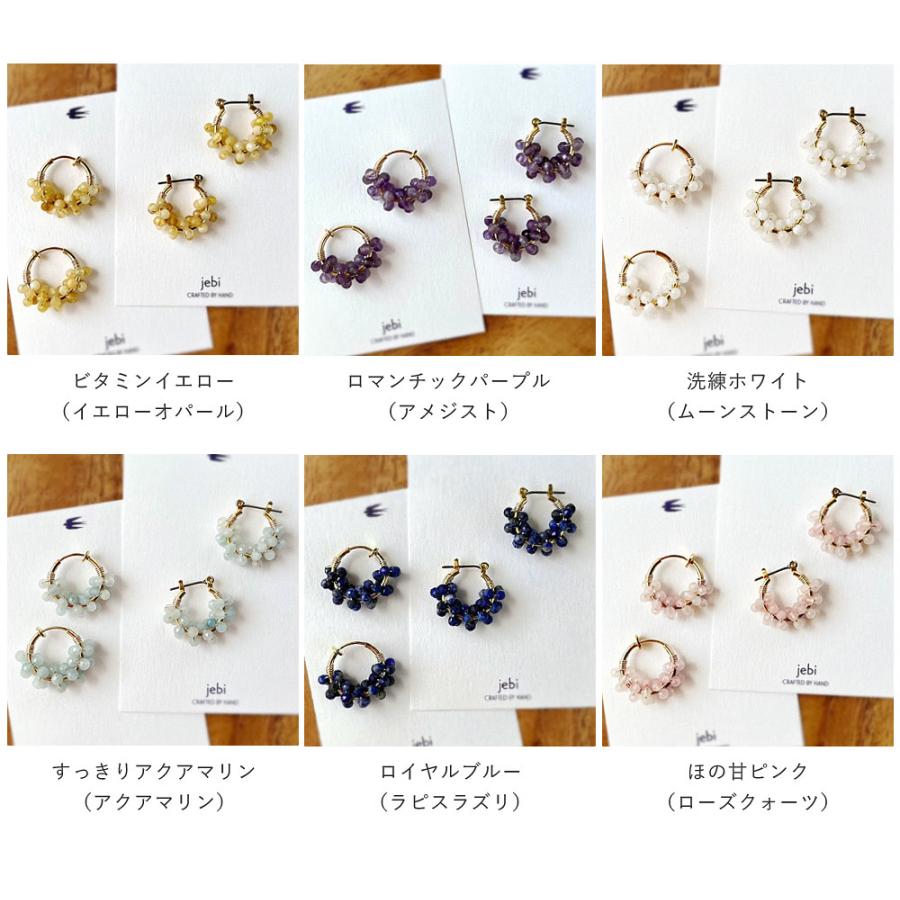 jebi 天然石のつぶつぶフープピアス / フープイヤリング 全12色