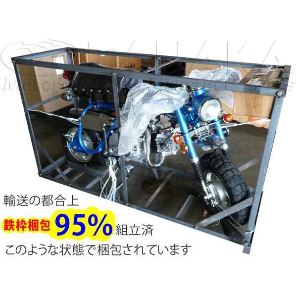 新車_譲渡書付／キットバイク タイプZ ブルー 90ccエンジン搭載_