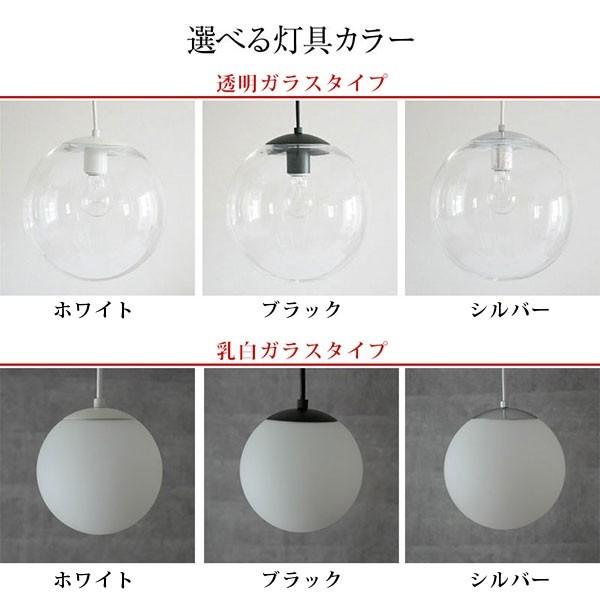 ペンダントライト 1灯 クリアガラス 乳白ガラス ボール 球体 シンプル
