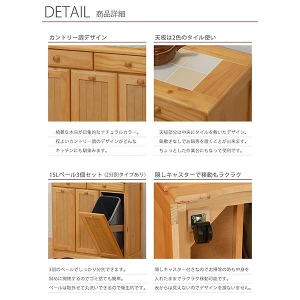 ダストボックス ゴミ箱 隠す収納 タイル付天板 キッチン収納 引き出し