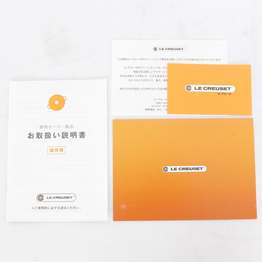 ココット・ロンド ル・クルーゼ 22cm キウイ フルーツグリーン 25001