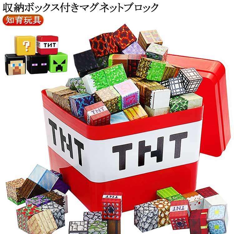 磁力 磁石ブロック マグネットブロック マインク風 マインクラフト風