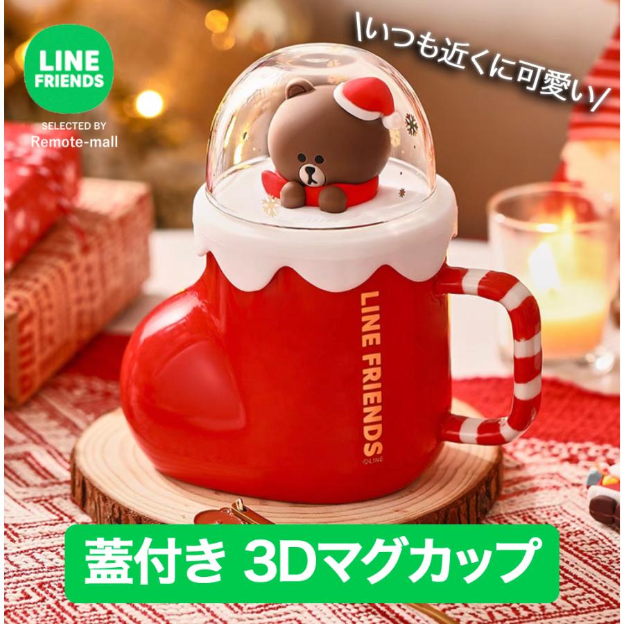 クリスマス限定／ マグカップ 蓋付き 3D キャラクター カップ おしゃれ