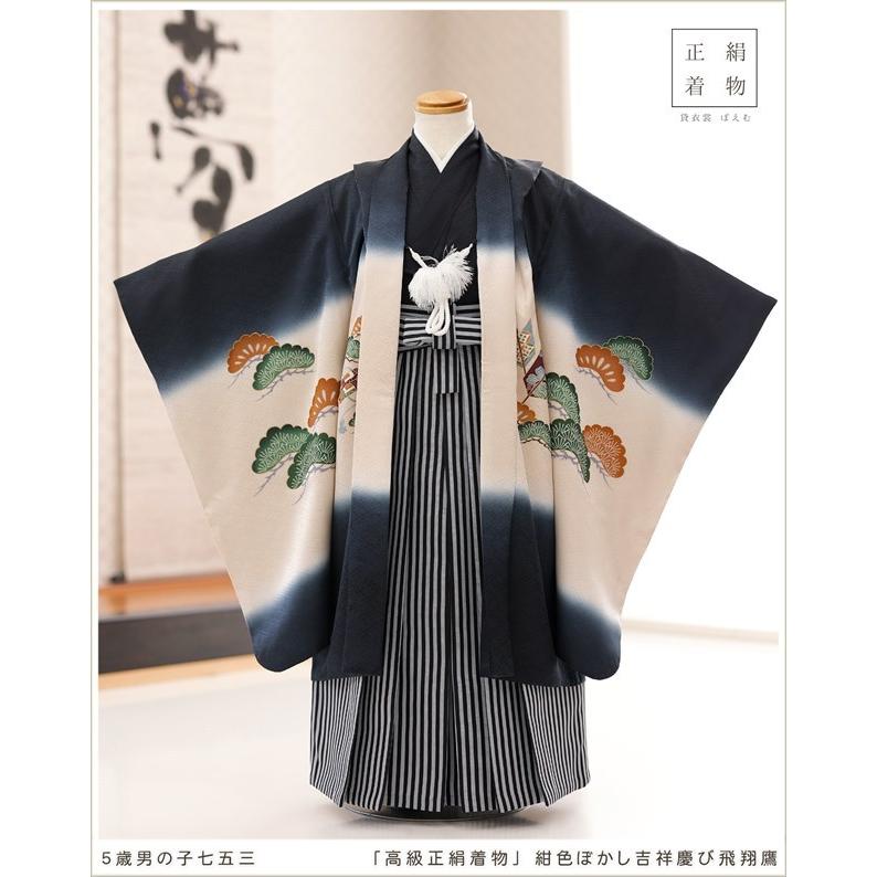 5歳 男の子 正絹 七五三 着物レンタル d5518 袴レンタル プレミアム