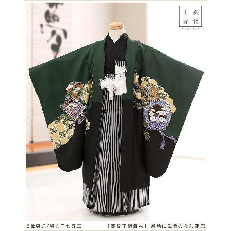七五三レンタル 5歳 男の子 袴レンタル d5349 子供着物 七草 着物