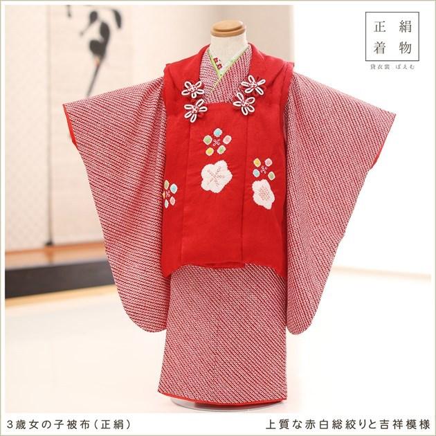 3歳女の子 正絹 着物 七五三レンタル 被布セット f1422 子供着物 人気