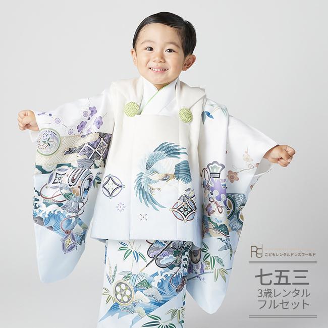 七五三 着物 3歳 男の子 レンタル 七五三（3歳男の子被布）正統派 陽気