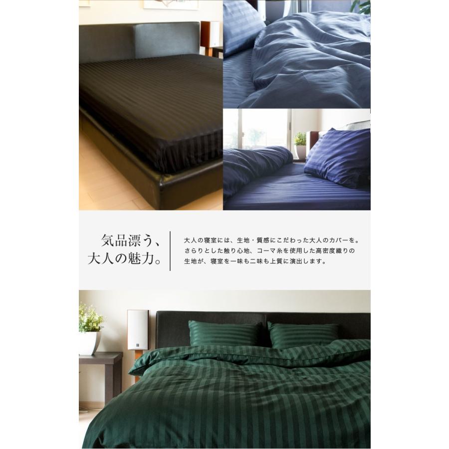 ドラマ使用 布団カバーセット 3点 ダブル 日本製 掛け布団カバー