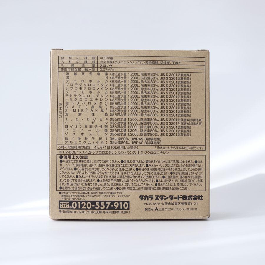 タカラスタンダード（Takara standard） タカラスタンダード正規代理店