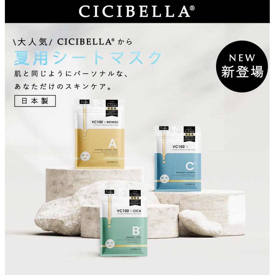 CICIBELLA シートマスク 7枚 大容量 高保湿 CICA フェイスマスク
