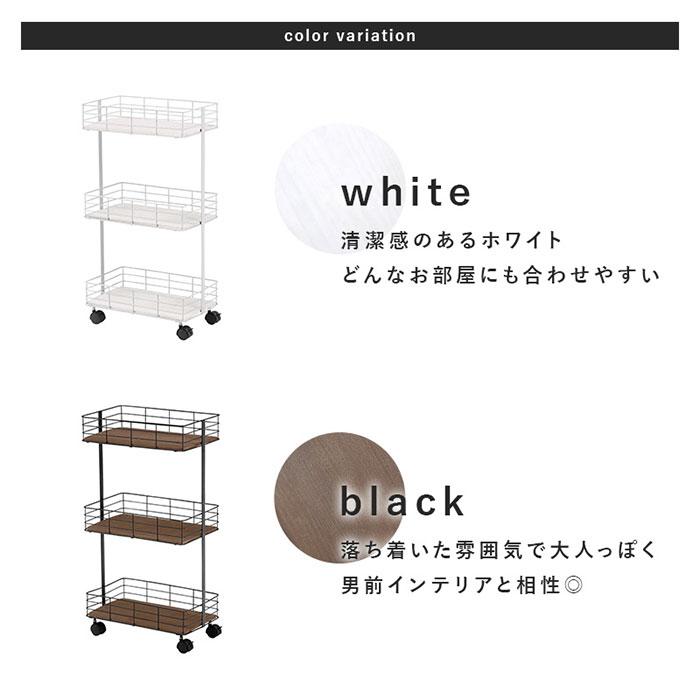 キッチンワゴン 完成品 インダストリアル 奥行25cm キャスター付き 3段