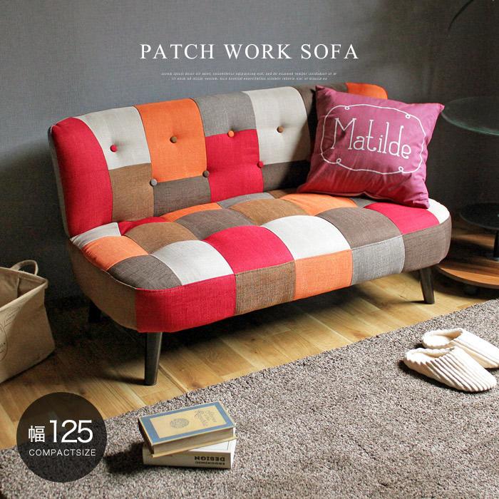 パッチワーク ソファー 2人掛け コンパクト おしゃれ 北欧 脚 ロー