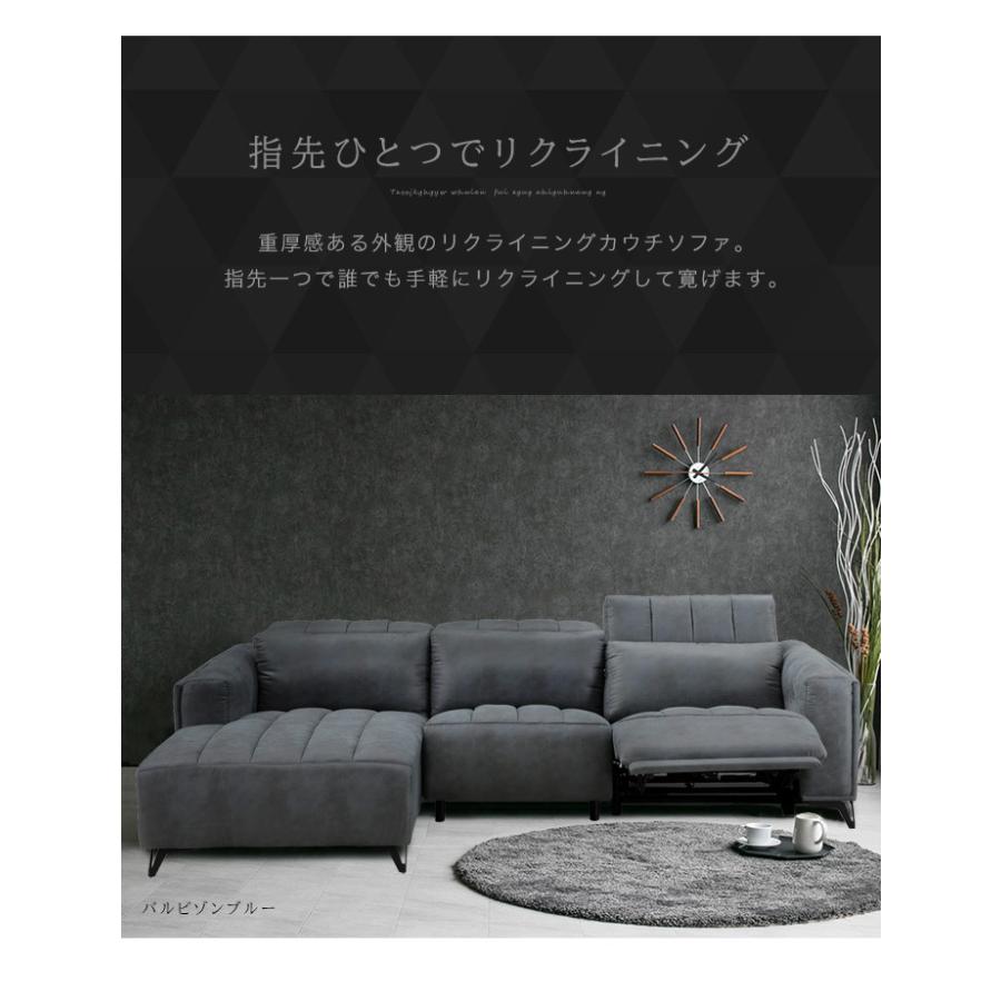 ACTUS（アクタス） カウチソファー 電動リクライニングソファー