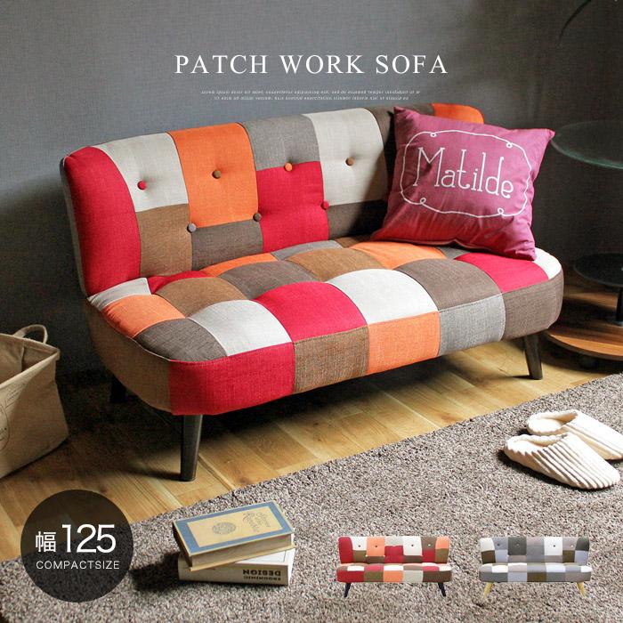 パッチワーク ソファー 2人掛け コンパクト おしゃれ 北欧 脚 ロー