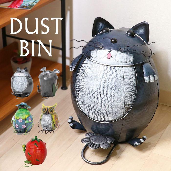 ダストビン 動物 アニマル ゴミ箱 ごみ箱 ダストボックス ふた付き