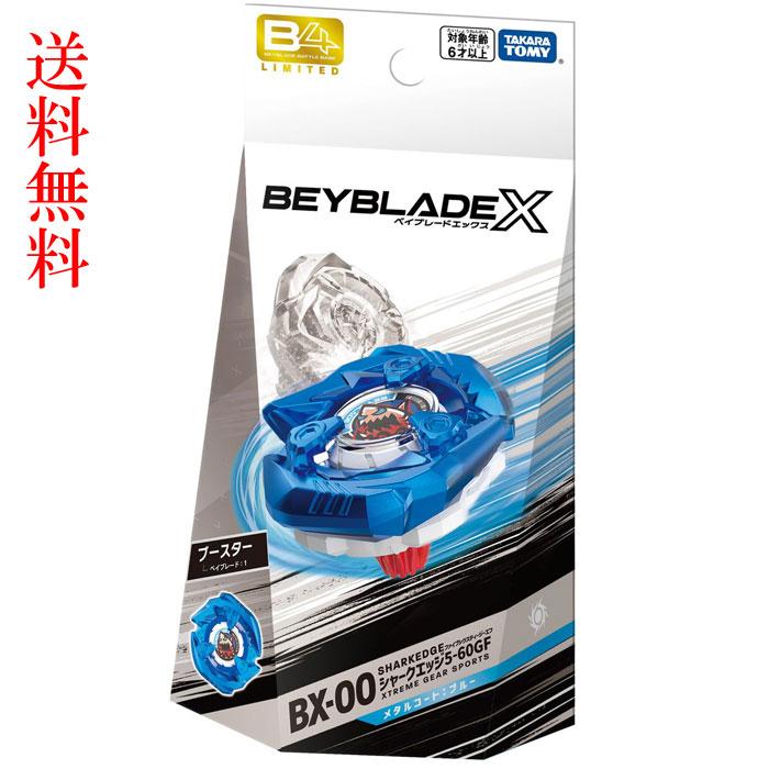 ベイブレードX BEYBLADE X BX-00 ［B4ストア限定］ シャークエッジ5