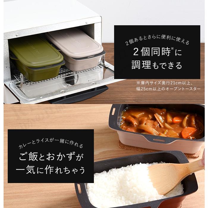 アーネスト（Arnest） 2個セット トースターパン プラス レシピ付き