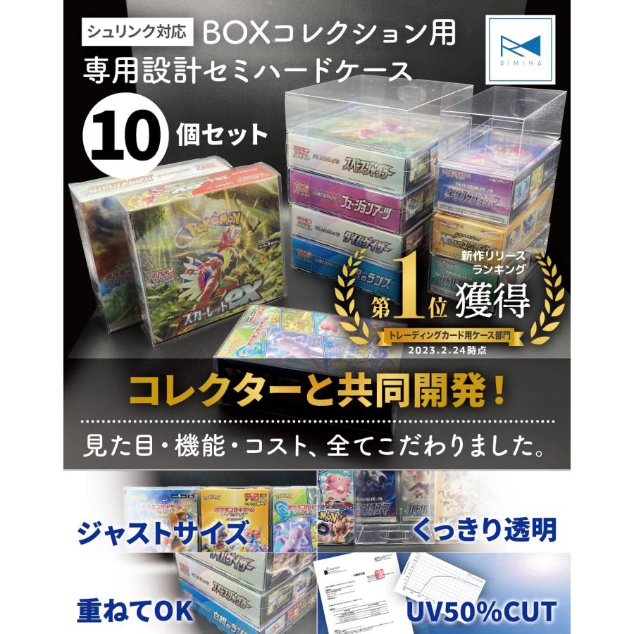 ポケモンカード BOX 保護ケース 5個セット ポケカ ボックスケース