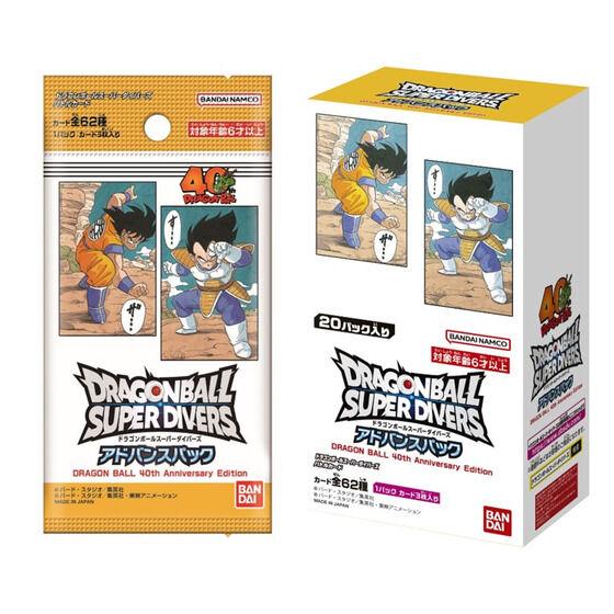 ドラゴンボール 2月発売 予約 ドラゴンボールスーパーダイバーズ
