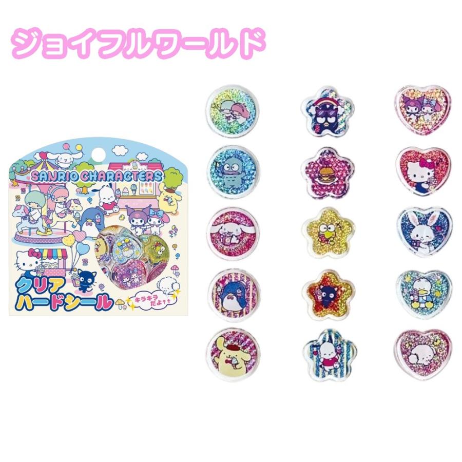 サンリオ クリアハードシール 15個入り シール おはじき ぷっくり