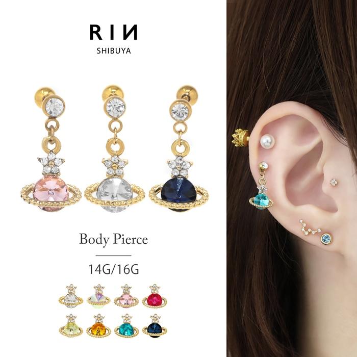 凛 RIN ボディピアス 14G 軟骨ピアス 16G 惑星 星 スター プラネット