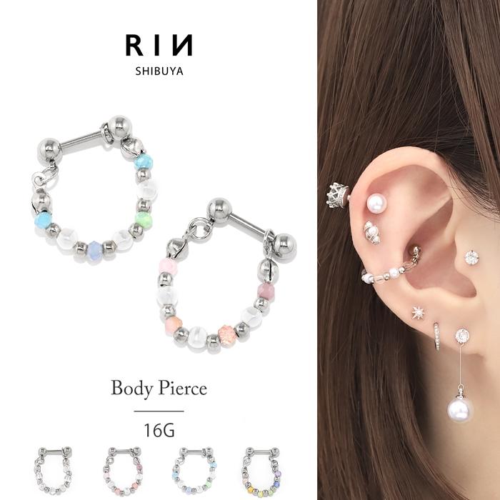 凛 RIN ボディピアス 16G 軟骨ピアス ビーズ チェーン カラフル 揺れる