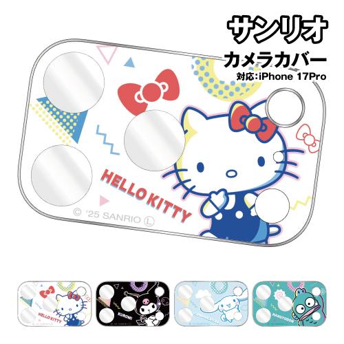 gourmandise（グルマンディーズ） サンリオキャラクターズ iPhone17Pro