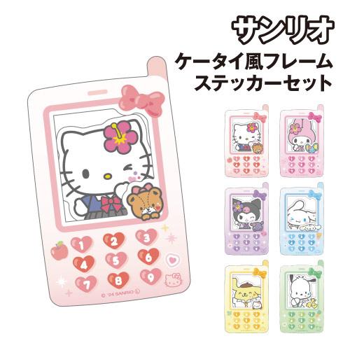 T'S FACTORY サンリオ ケータイ風フレームステッカーセット SR-554639