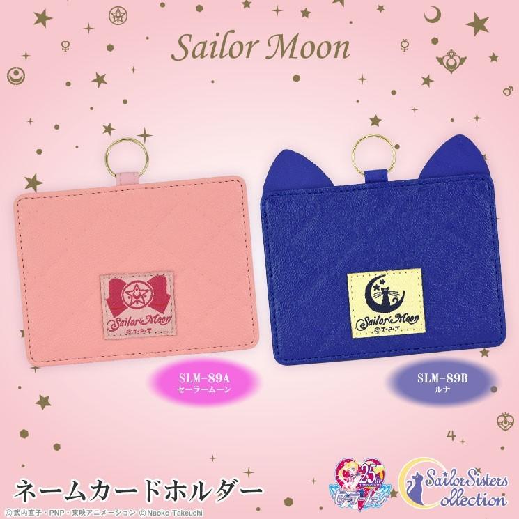 gourmandise（グルマンディーズ） 美少女戦士セーラームーン ネーム