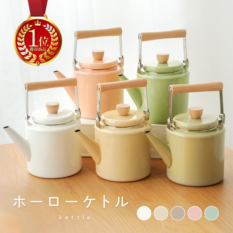 クーポンで更にお得】2Lケトル やかん ホーローやかん ホーローケトル