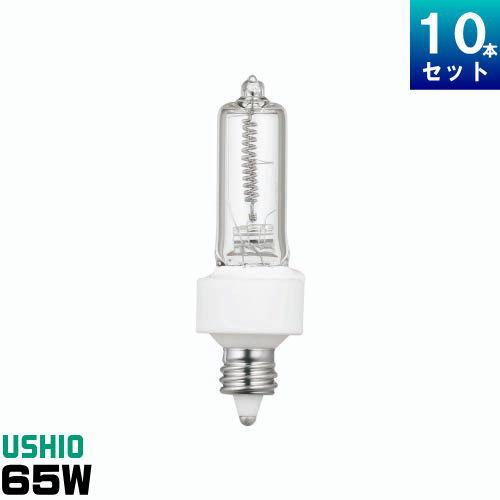 ウシオ電機 ウシオ JD110V65WNP/E ミニハロゲン [10個入] [1個あたり