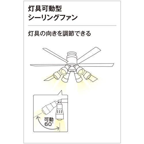 ODELIC（オーデリック） WF247+WF280PR シーリングファン 〜6畳 調光