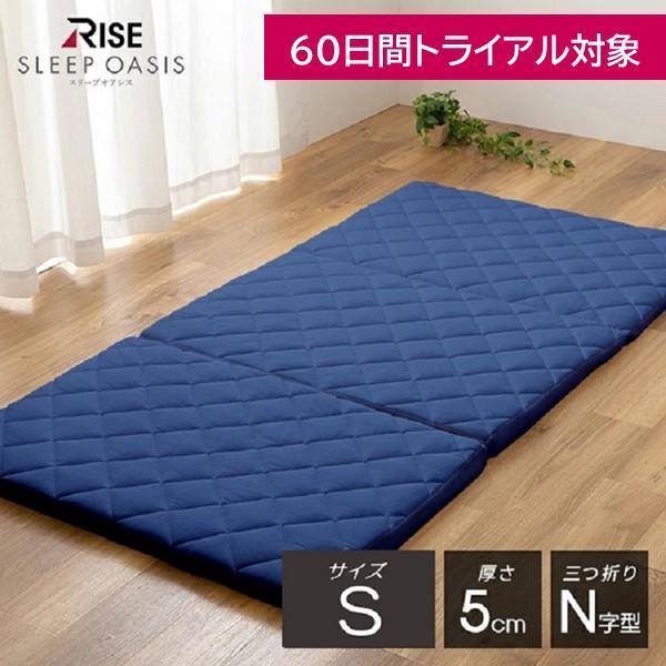 ライズ東京 全部洗える マットレス シングル スリープオアシス