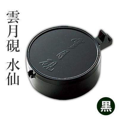呉竹 墨池 書道 筆洗 筆置き 雲月硯 水仙 : 書道用品の栗成 - 通販