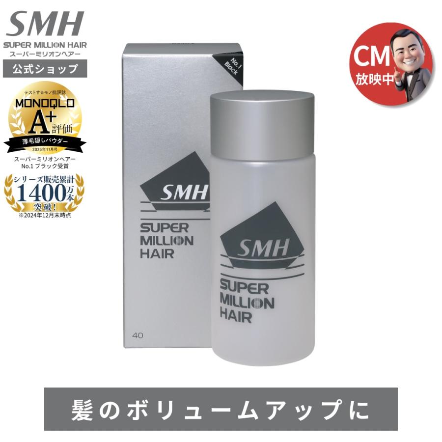 スーパーミリオンヘアー 40g ルアン 公式 薄毛隠し 白髪隠し 男性 女性
