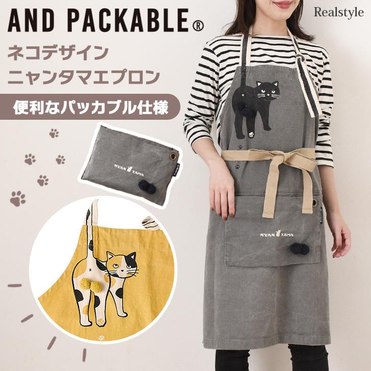 AND PACKABLE（アンドパッカブル） エプロン にゃんたま ニャンタマ 猫