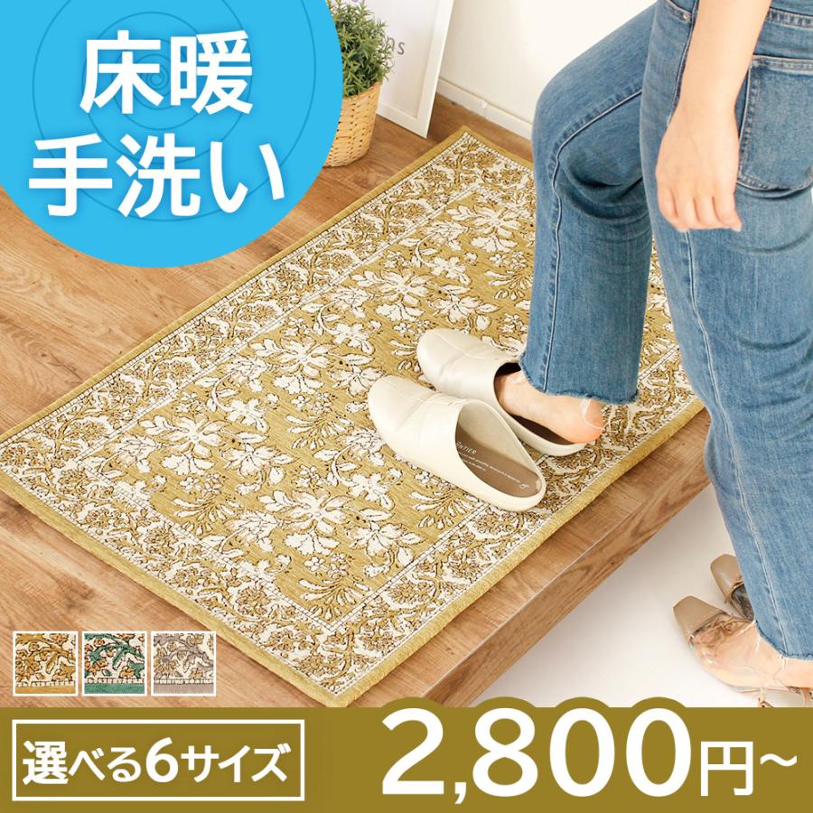 玄関マット ゴブラン織り 滑り止め付き 洗える 高級感 花柄 ボタニカル