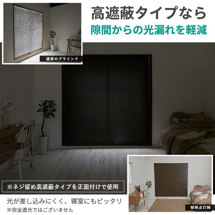 グラムスタイル ブラインド ブラインドカーテン オーダー アルミ