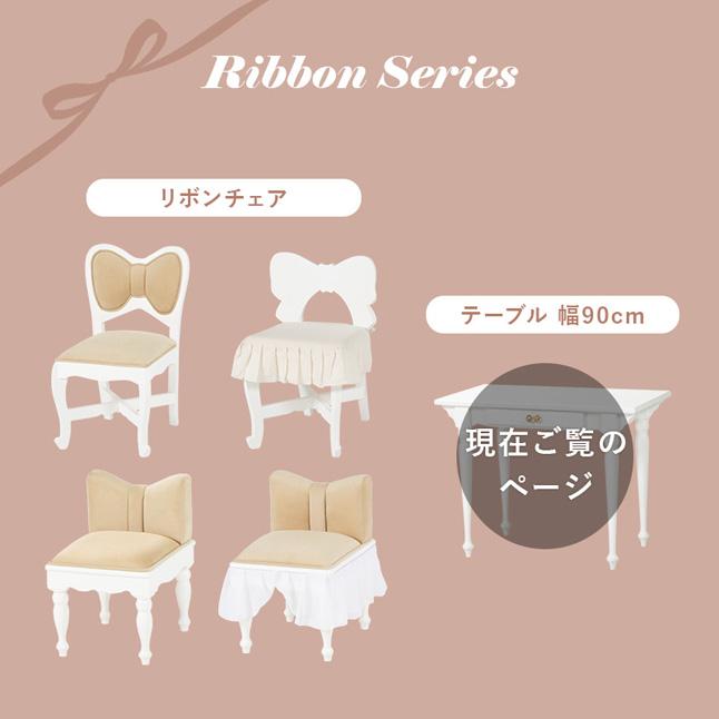 机 おしゃれ デスク テーブル リボン 白 プリンセス 可愛い 引き出し