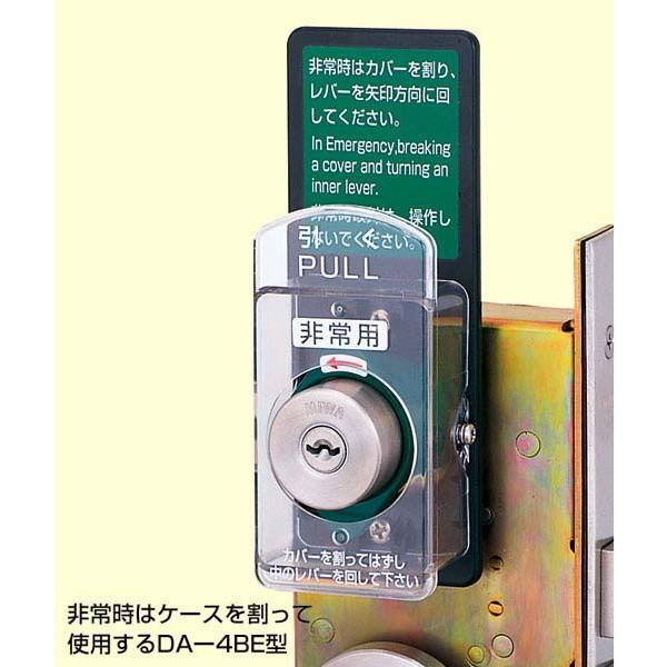 美和ロック MIWA U9 DA-4.EECY DT33〜41 ST(非常開CYユニット1組