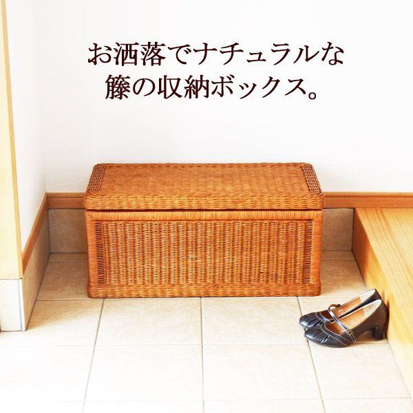 特大 座れる籐の収納ボックス 完成品 玄関ベンチ スツール シューズ