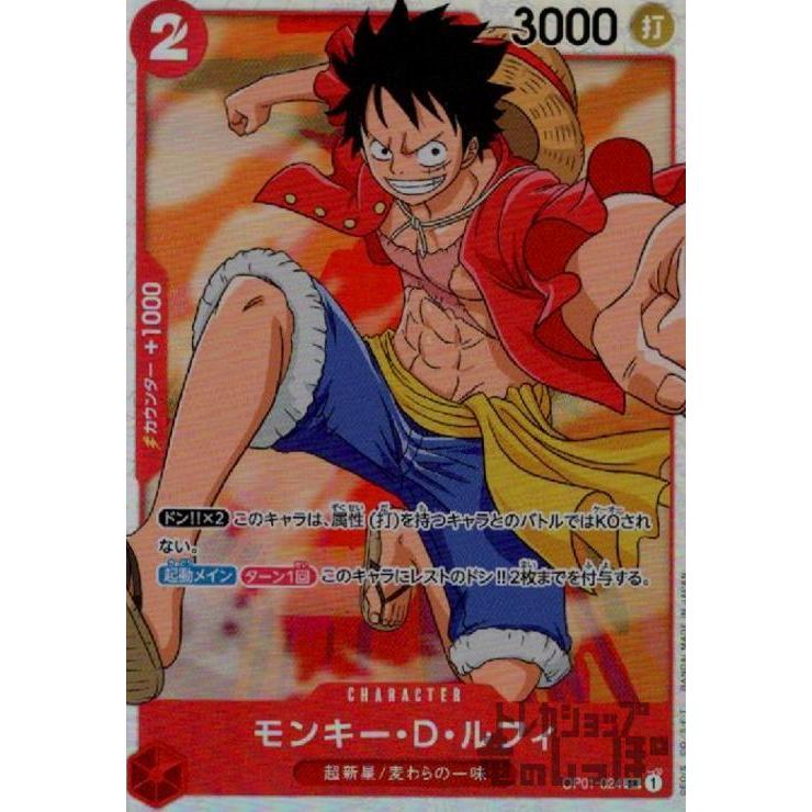 モンキー・D・ルフィ(SR)(OP01-024)/赤/ワンピースカードゲーム