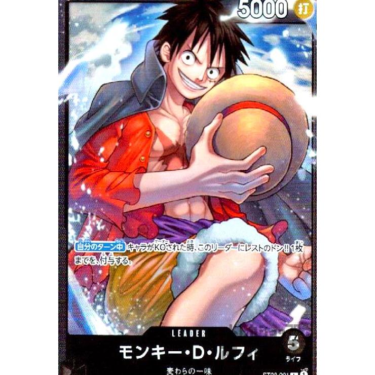 モンキー・D・ルフィ(L・ホロ)(ST08-001)/黒/ワンピースカードゲーム