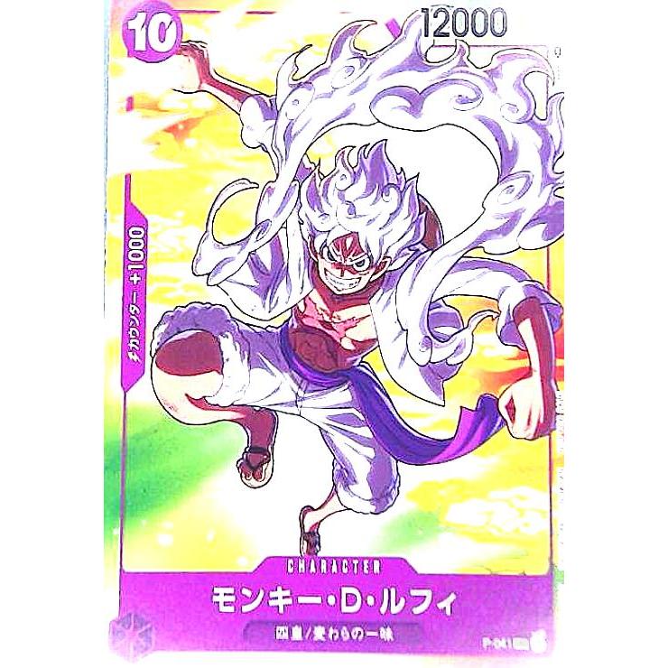 モンキー・D・ルフィ(P/パラレル)(P-041)[セブンイレブンキャンペーン