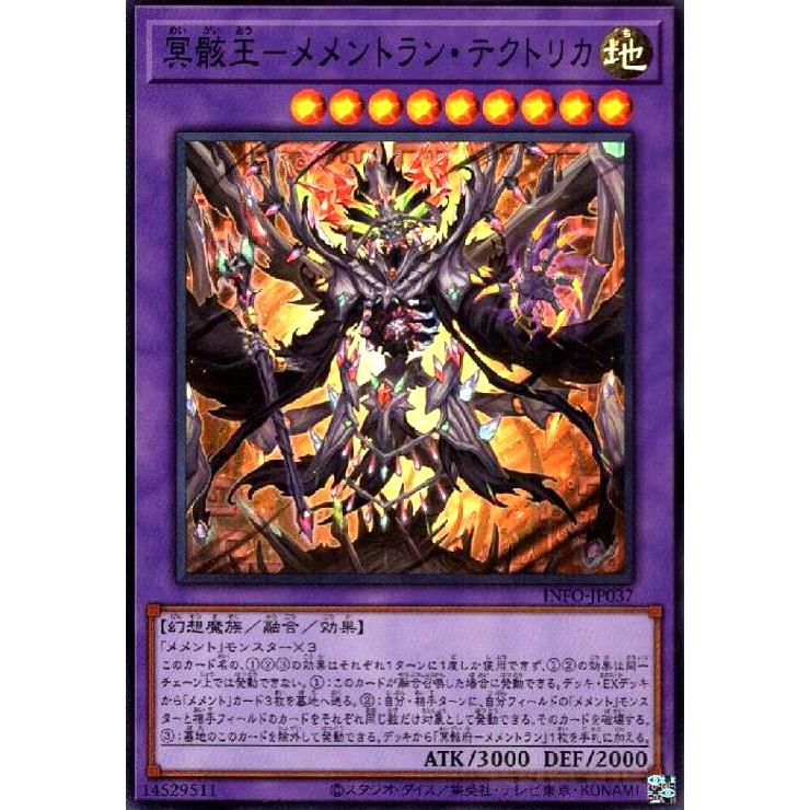 冥骸王-メメントラン・テクトリカ(スーパー) 遊戯王 : トレカショップ