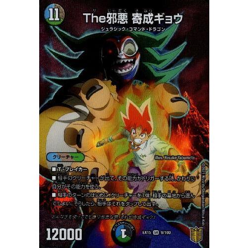 The邪悪寄成ギョウ[SR][9・100]/多色 デュエルマスターズ : トレカ