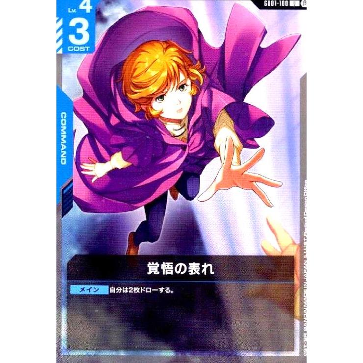 ディナ 覚悟の表れ β版 ガンダムカードゲーム パラレル U+ 覚悟の表れ(パラレル)(リミテッドBOX Ver.β収録) 販売 | リミテッド