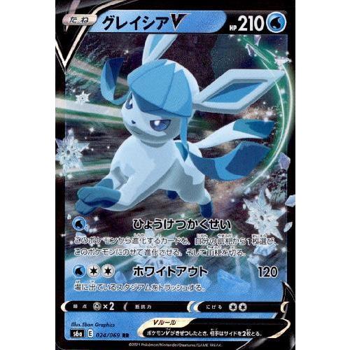 グレイシアV(024・069 RR)/水 ポケモンカード : トレカショップ竜の