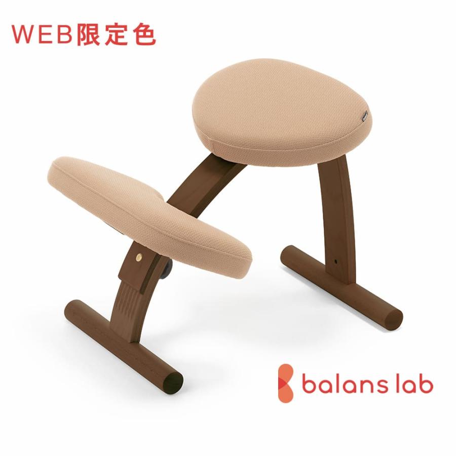 バランスラボ バランスチェア バランスイージー 学習椅子 木製 北欧
